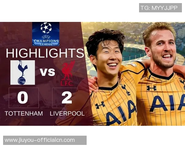 欧冠经典对决利物浦与热刺激战成和历史冷门引发全场沸腾